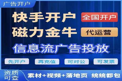 信息流代运营助力企业线上线下融合